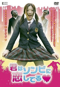 Bite Me if You Love Me (君はゾンビに恋してる)