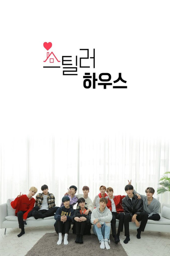 Poster de Franquia 스틸러 하우스 (2020)