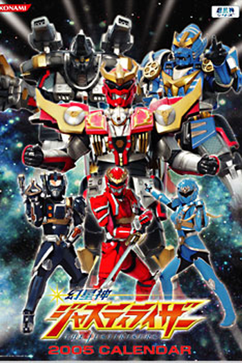 Poster de Série Genseishin Justirisers (2004)