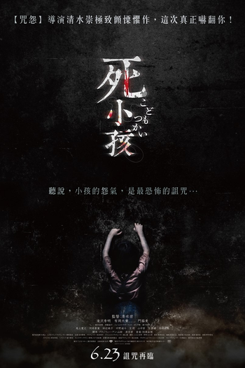  de Filme Innocent Curse (2017)