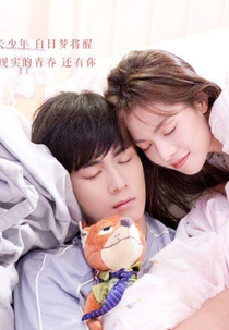 Youth Should Be Early (青春须早为)