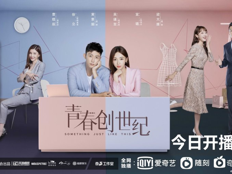 Foto 3 de Something Just Like This