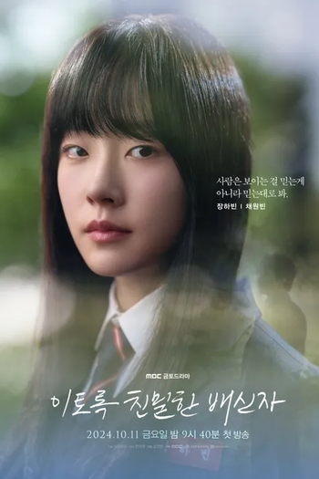  de Série Íntima Traição (2024)