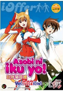 Asobi ni Iku yo! (あそびにい)