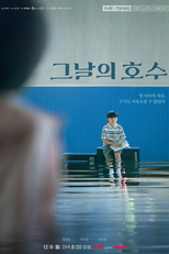tvN O'PENing: The Lake Of That Day (그날의 호수)
