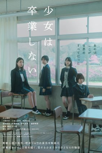 Poster de Filme Shojo wa Sotsugyo Shinai (2023)