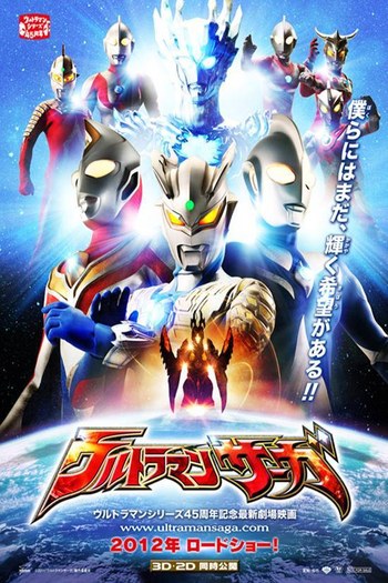  de Filme Ultraman Saga (2012)