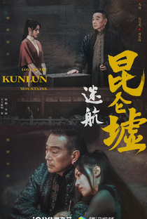 Lost In The Kunlun Mountains - Poster / Capa / Cartaz - Oficial 9