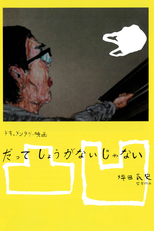 What Can You Do About It (だってしょうがないじゃない)