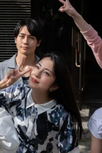 Poster de Episódio 第5話 (2023)