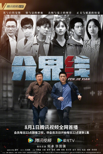 Fen Jie Xian - Poster / Capa / Cartaz - Oficial 1