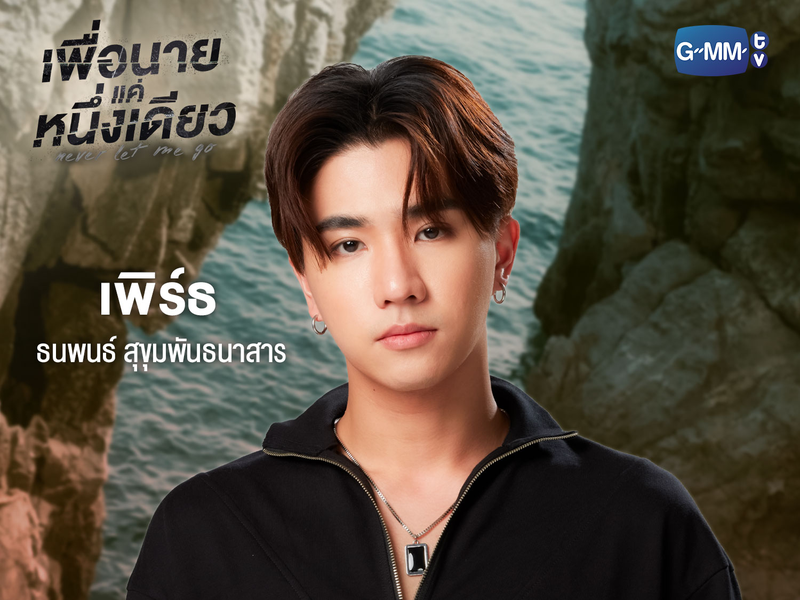 Foto 9 de Never Let Me Go