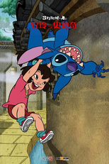 Stitch & Ai (Stitch & Ai)