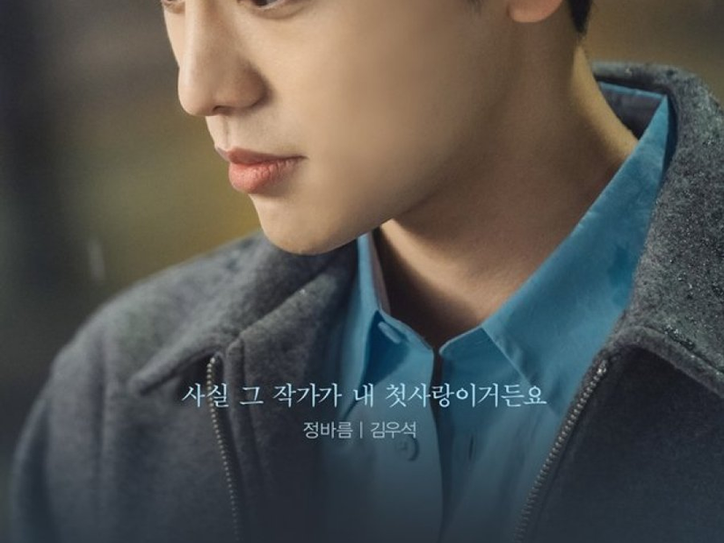 Foto 5 de Scripting Your Destiny