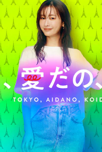 Tokyo, Love, Love - Poster / Capa / Cartaz - Oficial 1