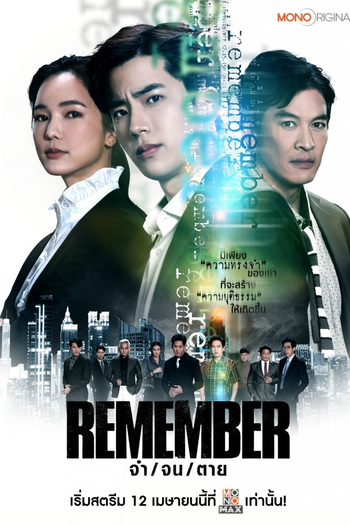 Poster de Franquia จำ จน ตาย (2024)