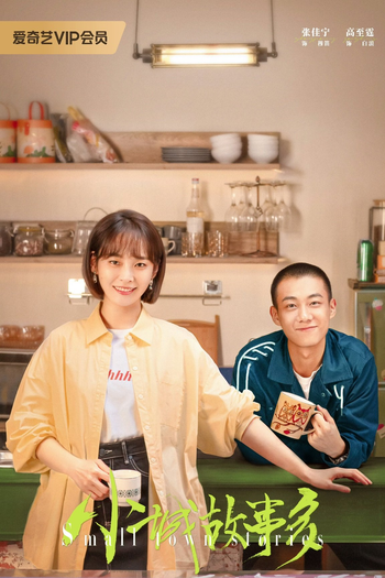  de Série Small Town Stories (2024)