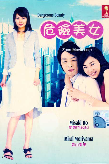 Poster de Série Beleza Perigosa (2005)