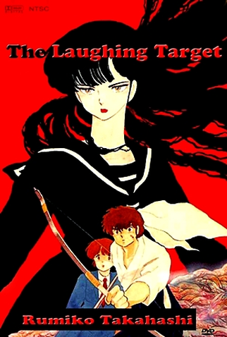 Poster 6 de Filme Laughing Target (1987)