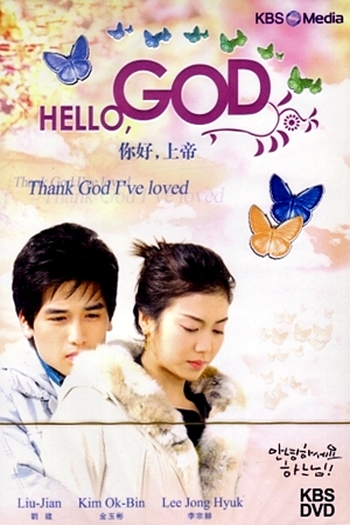  de Série Hello, God (2006)