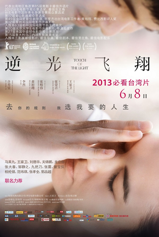 Poster 9 de Filme Touch of the Light (2012)
