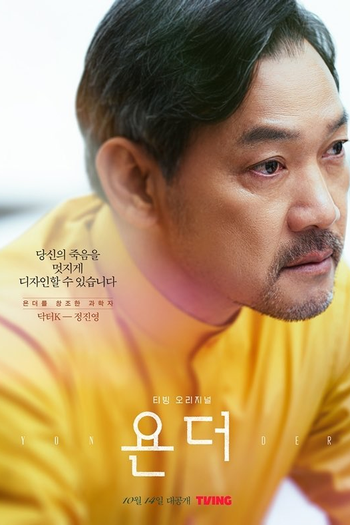  de Série Yonder (2022)