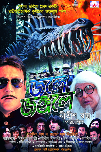 Poster de Filme Jole Jongole (2018)