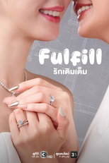 รักเติมเต็ม (รักเติมเต็ม)