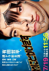 Wanitokagegisu (わにとかげぎす)