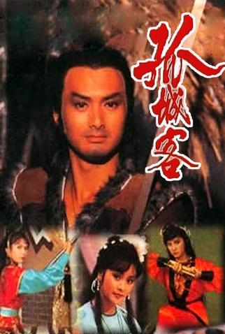 Poster 1 de Série The Maverick (1982)