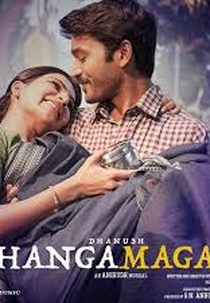 Thanga Magan (Thanga Magan)