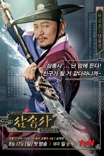  de Série The Three Musketeers (2014)