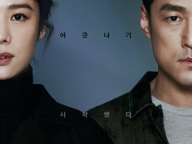 Foto 2 de Undercover