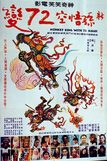  de Filme Monkey King with 72 Magic (1976)