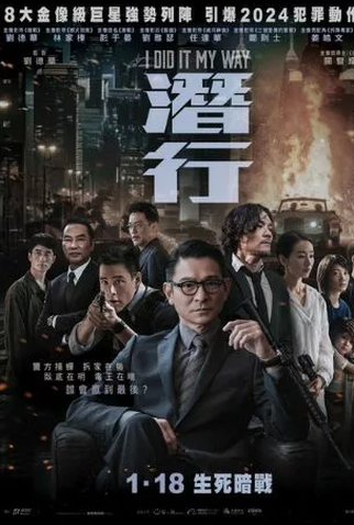Poster 4 de Filme I Did It My Way (2023)