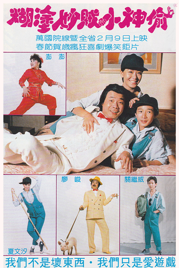  de Filme It Takes a Thief (1986)