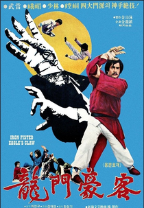 Punhos de Ferro do Kung Fu (Feng quan dian tui)