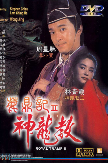  de Filme Royal Tramp 2 (1992)