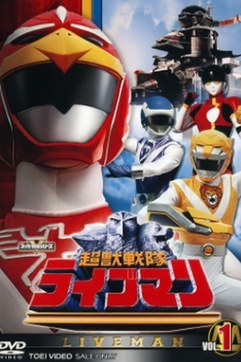  de Série Esquadrão Super Feras Liveman (1988)