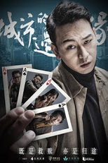 Mr. Nobody (城市的边缘)