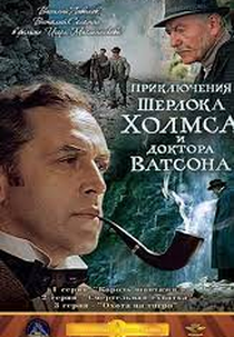The Adventures of Sherlock Holmes and Dr. Watson (Priklyucheniya Sherloka Kholmsa i doktora Vatsona)