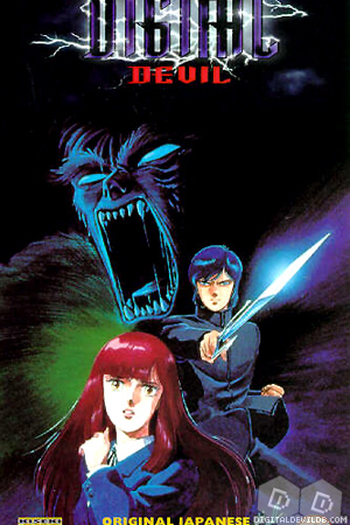  de Filme Digital Devil Story: Megami Tensei (1987)