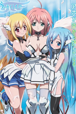 Sora no Otoshimono: forte (そらのおとしもの)