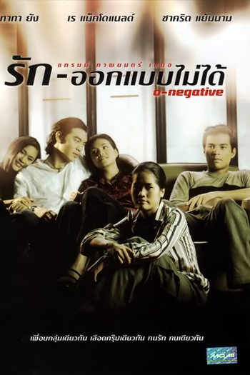  de Filme O-Negative (1998)