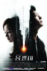 Yong-Pal (Yongpalyi)