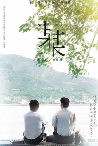 Poster 3 de Série The On1y One (2024)