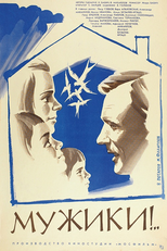 Rapaziada! (Мужики!)