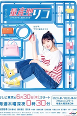 Ryosangata Riko: Puramo Joshi no Jinsei Kumitate Ki (量産型リコ　－プラモ女子の人生組み立て記－)