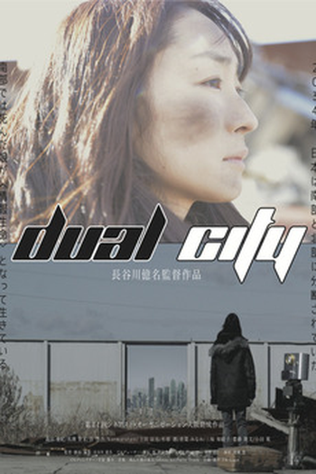 Poster de Filme Dual City (2015)
