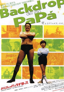 Dad's Backdrop (お父さんのバックドロップ)